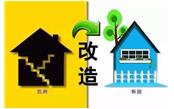 住房城鄉(xiāng)建設(shè)部財(cái)政部印發(fā)農(nóng)村危房改造脫貧攻堅(jiān)三年行動方案